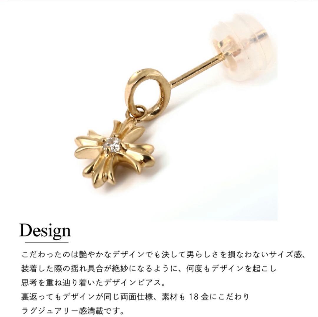 即日発送クロム　K18 スウィングベイビー　ダイヤモンド　クロス　ピアス