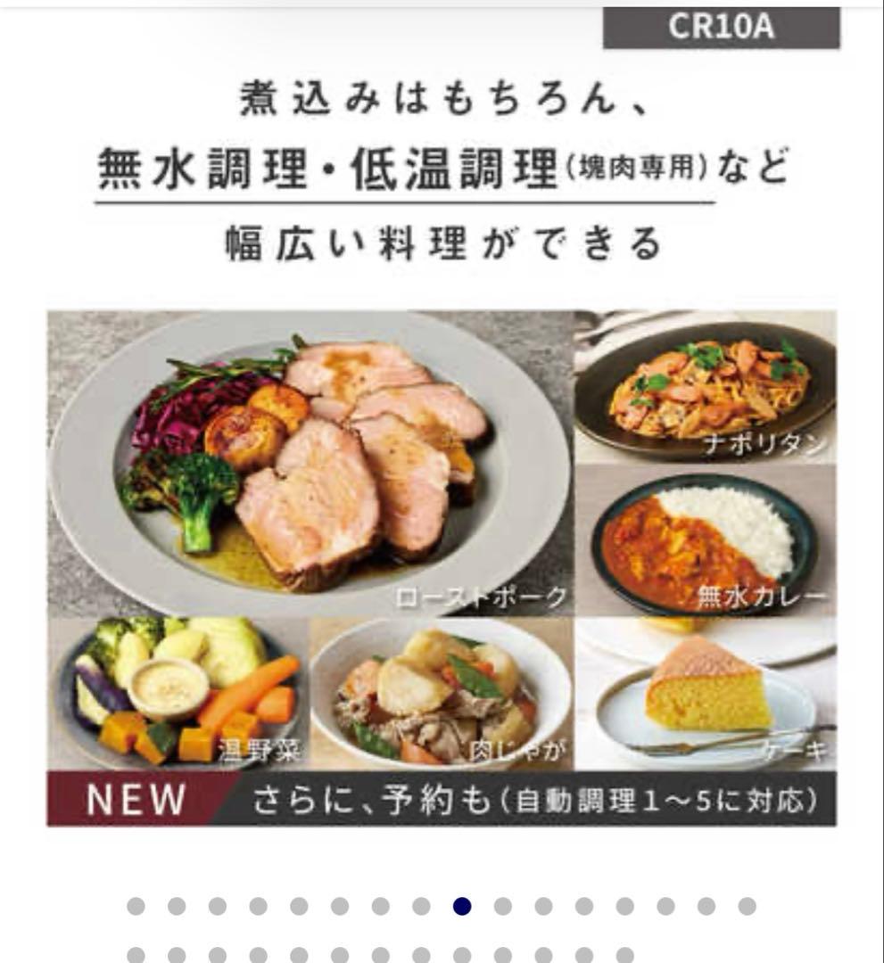 丹さん　未開封　Panasonic圧力IH炊飯器SR-CR10A-K