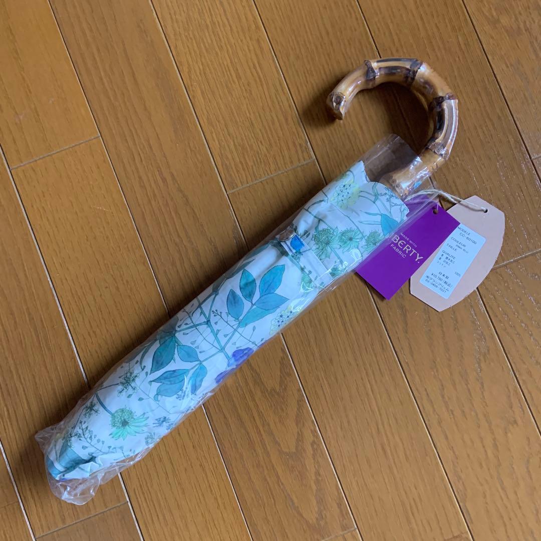 リバティー　折りたたみ式　晴雨兼用日傘