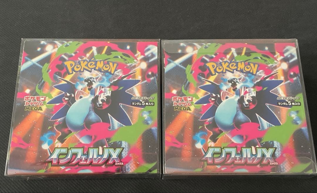 【BOXケース入り】インフェルノX BOX シュリンクなし