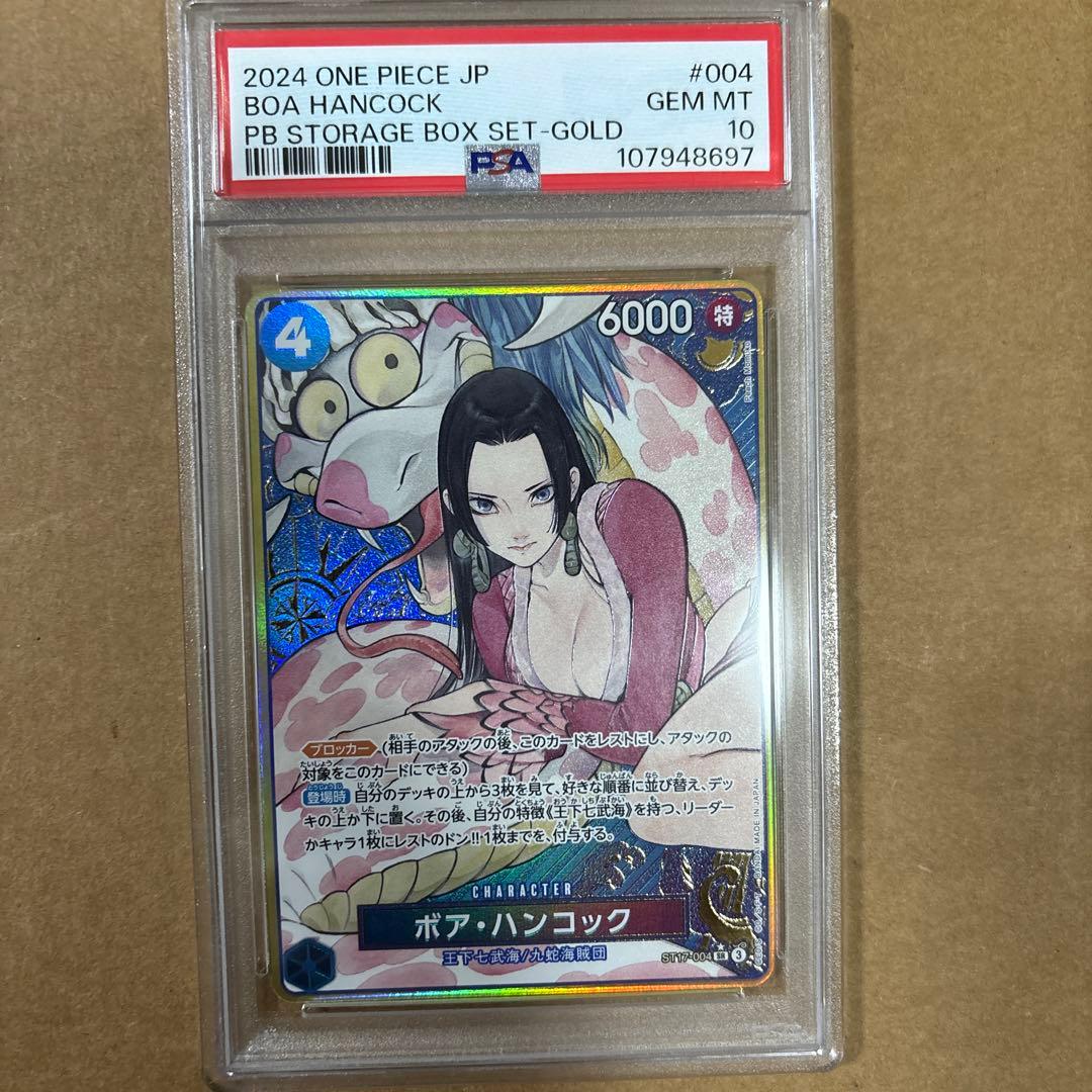 ハンコック　金枠　psa10