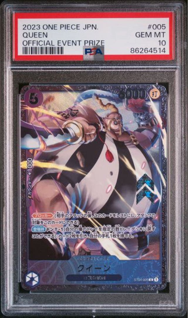 ワンピースカード　プロモ　PSA10 まとめ売り　フラッグシップバトル　5枚