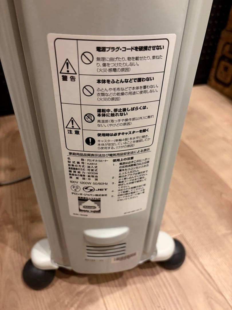 デロンギ De'Longhi オイルヒーター HJ0812