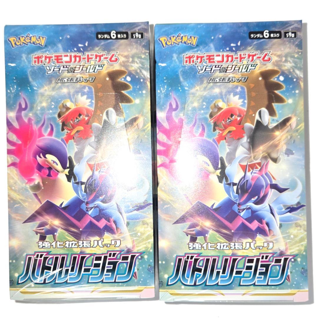 ポケモンカードゲーム バトルリージョン シュリンク付き 2 BOX 新品未開封