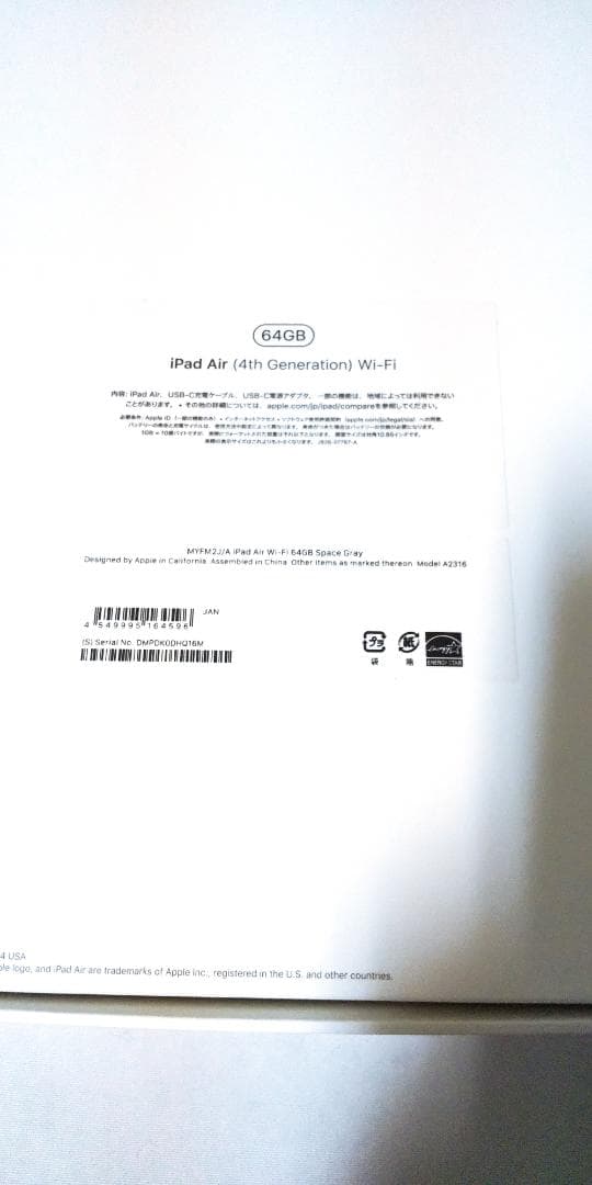 iPad Air 10.9インチ 第4世代 64GB Apple Pencil