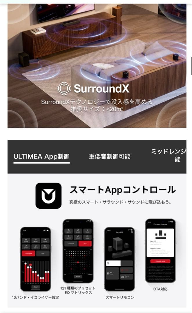A*w様 ULTIMEA 5.1ch サウンドバー 250W Bluetooth