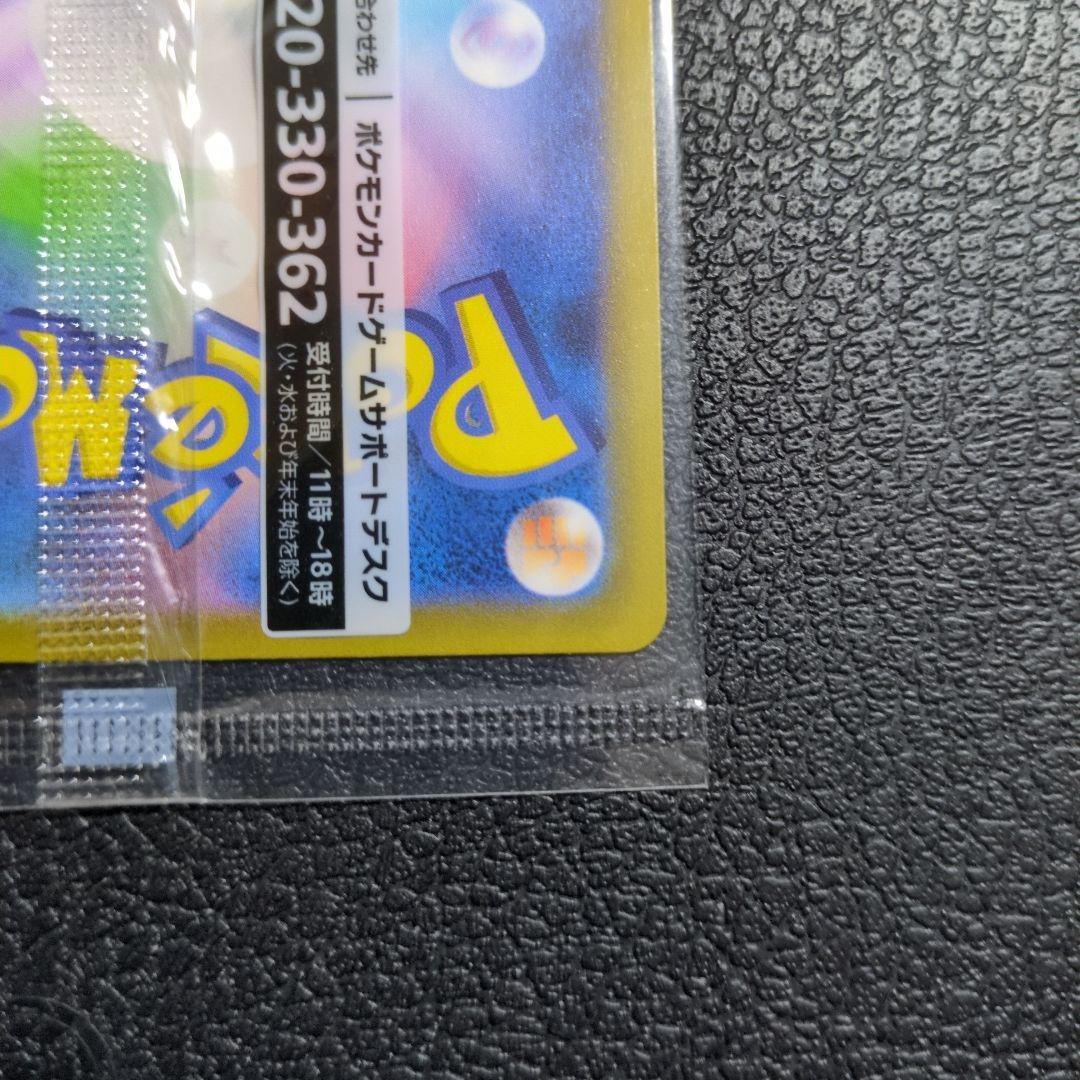 【未開封】名探偵ピカチュウ(098/SV-P)