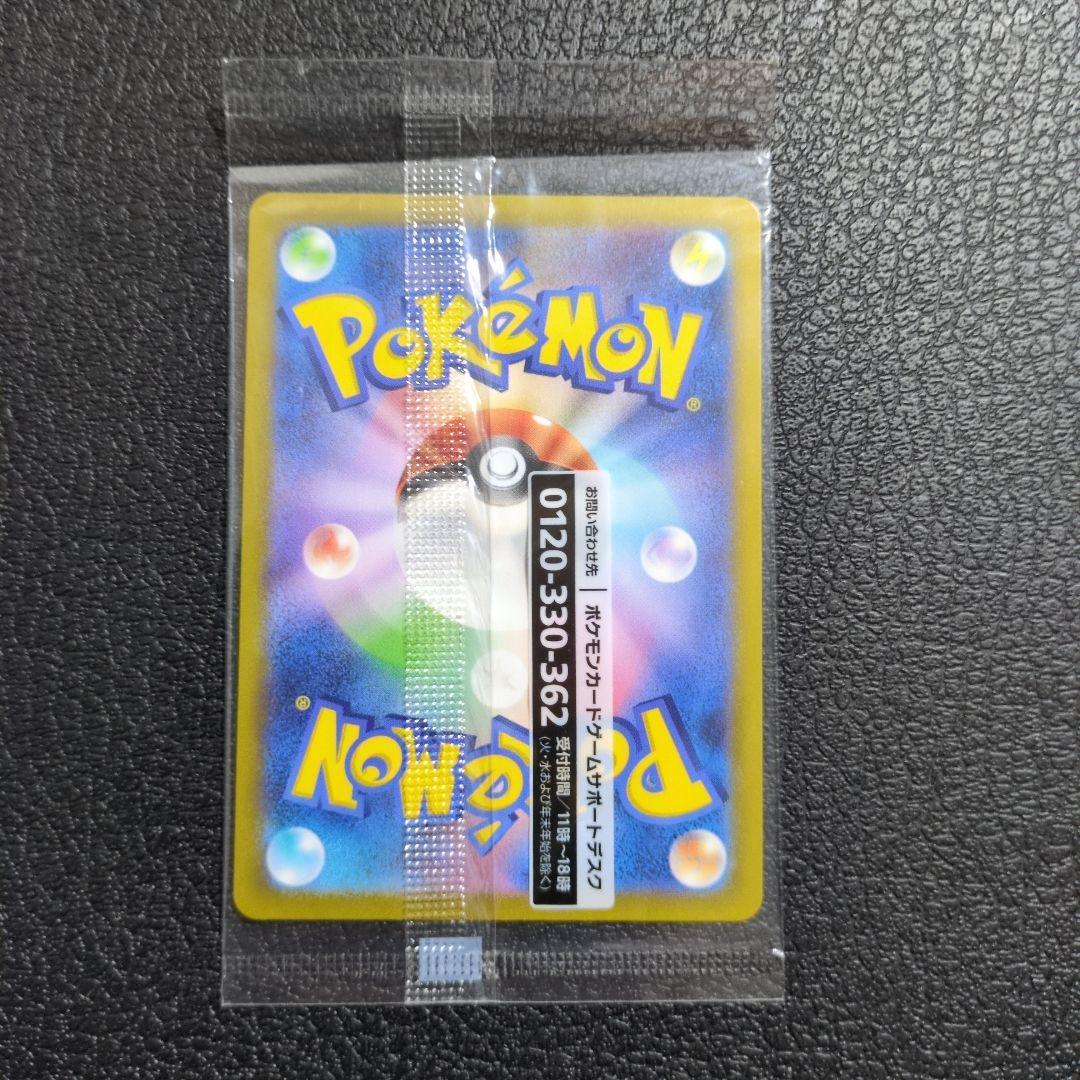 【未開封】名探偵ピカチュウ(098/SV-P)