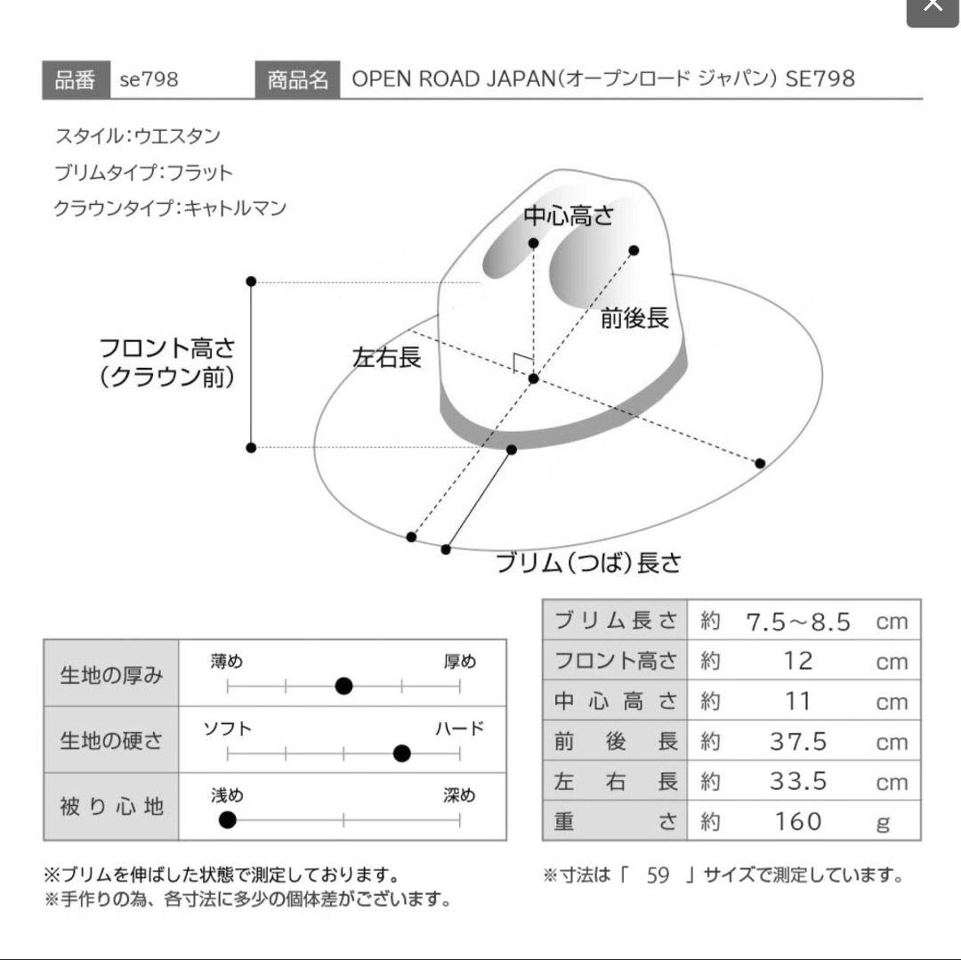 ステットソン フェルトハット オープンロード