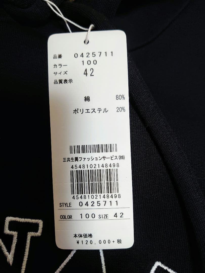 最終！★未使用タグ付き★レオナール 極近年 フーディ ブラック42 44