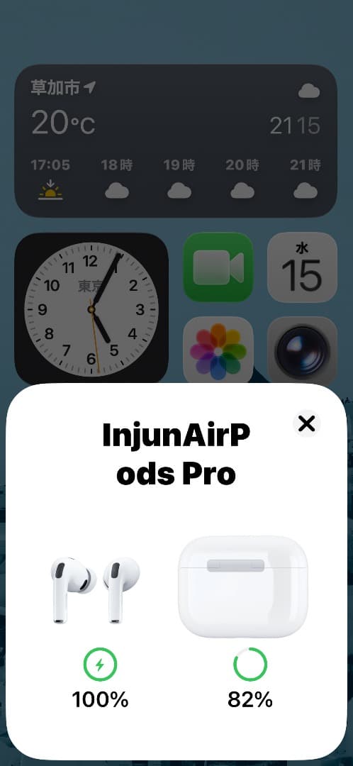 Apple AirPods Pro (第3世代)