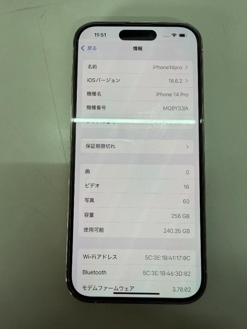 ＜美品＞iPhone 14 Pro シルバー 256GB シムフリー 残債無し