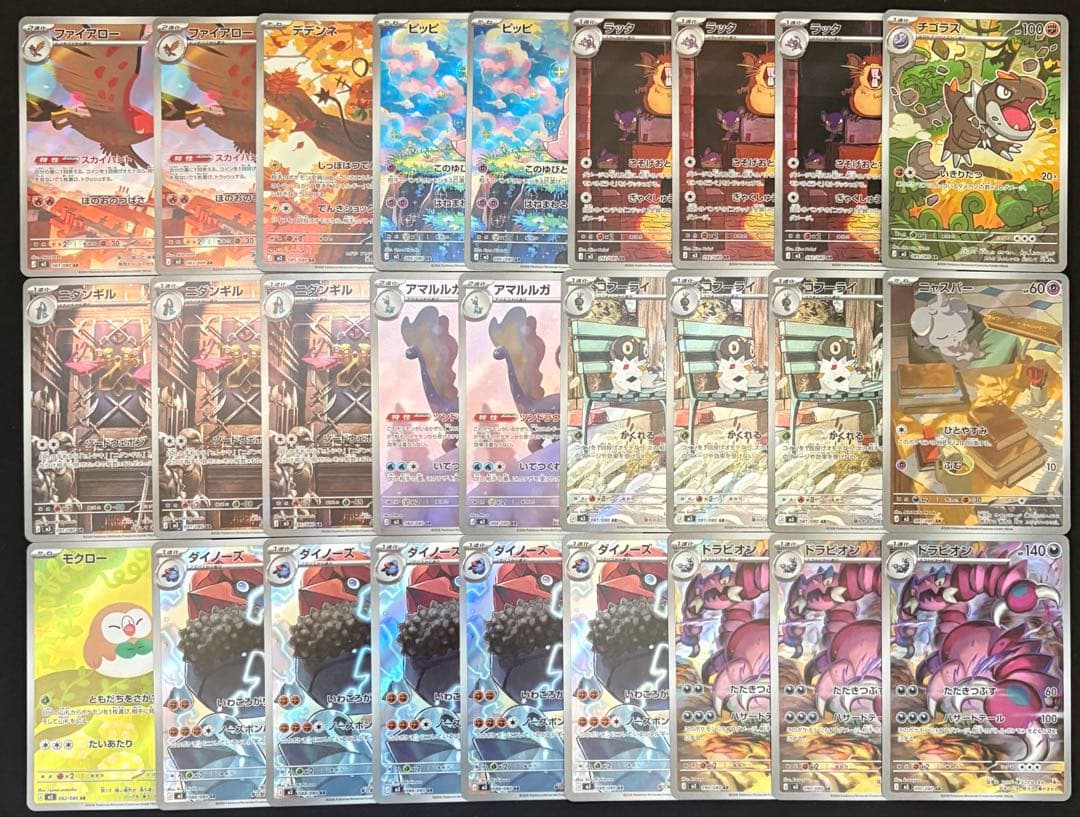 ポケモンカード AR まとめ売り　ムニキスゼロのみ　　27枚セット