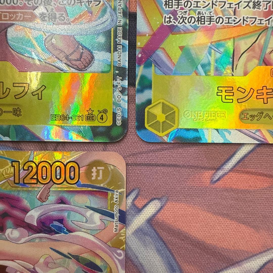 【3枚セット】　モンキー・・ルフィ　パラレル　シークレット