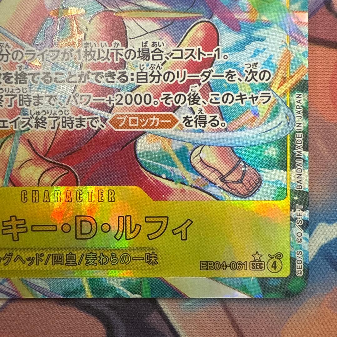 【3枚セット】　モンキー・・ルフィ　パラレル　シークレット