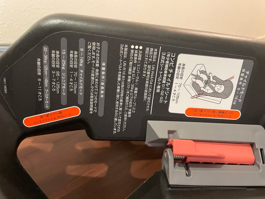 Combi チャイルドシート ジョイトリップ エアスルー ネイビー 美品 説明書