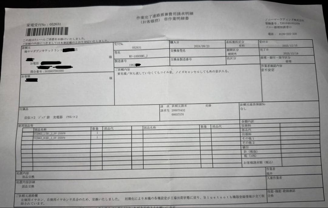 【中身新品同様】SONY WF-1000XM5 ブラック メーカー保証修理済