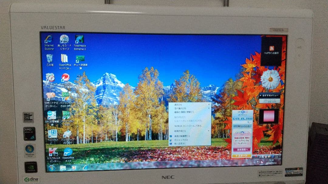 激レア　NEC VALUESTAR vn570/R
