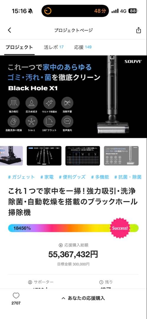 SOUYI ブラックホール掃除機 コードレス水拭き掃除機