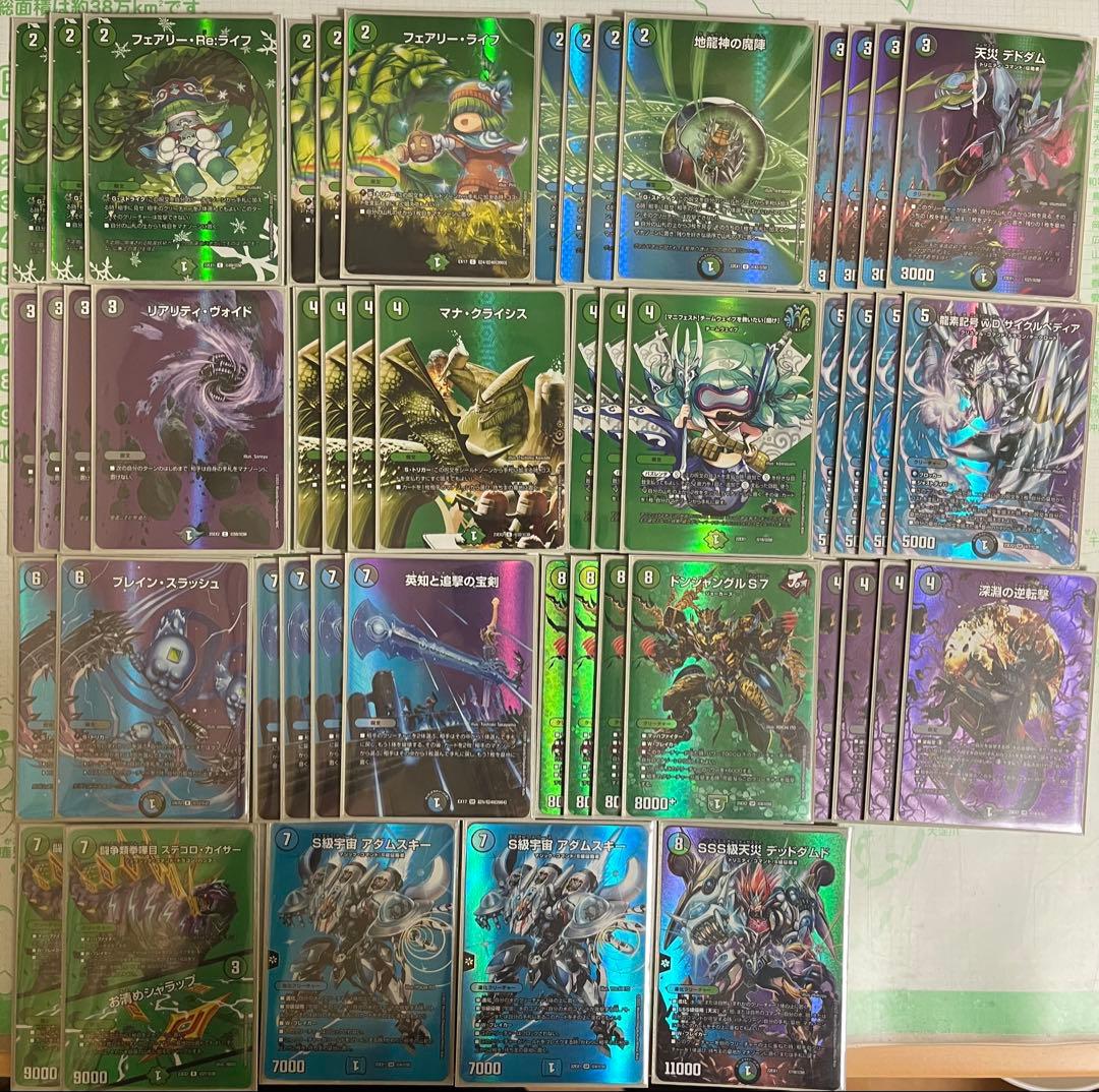 【MAXレア統一】アナカラーランデス デッキパーツまとめ売り48枚