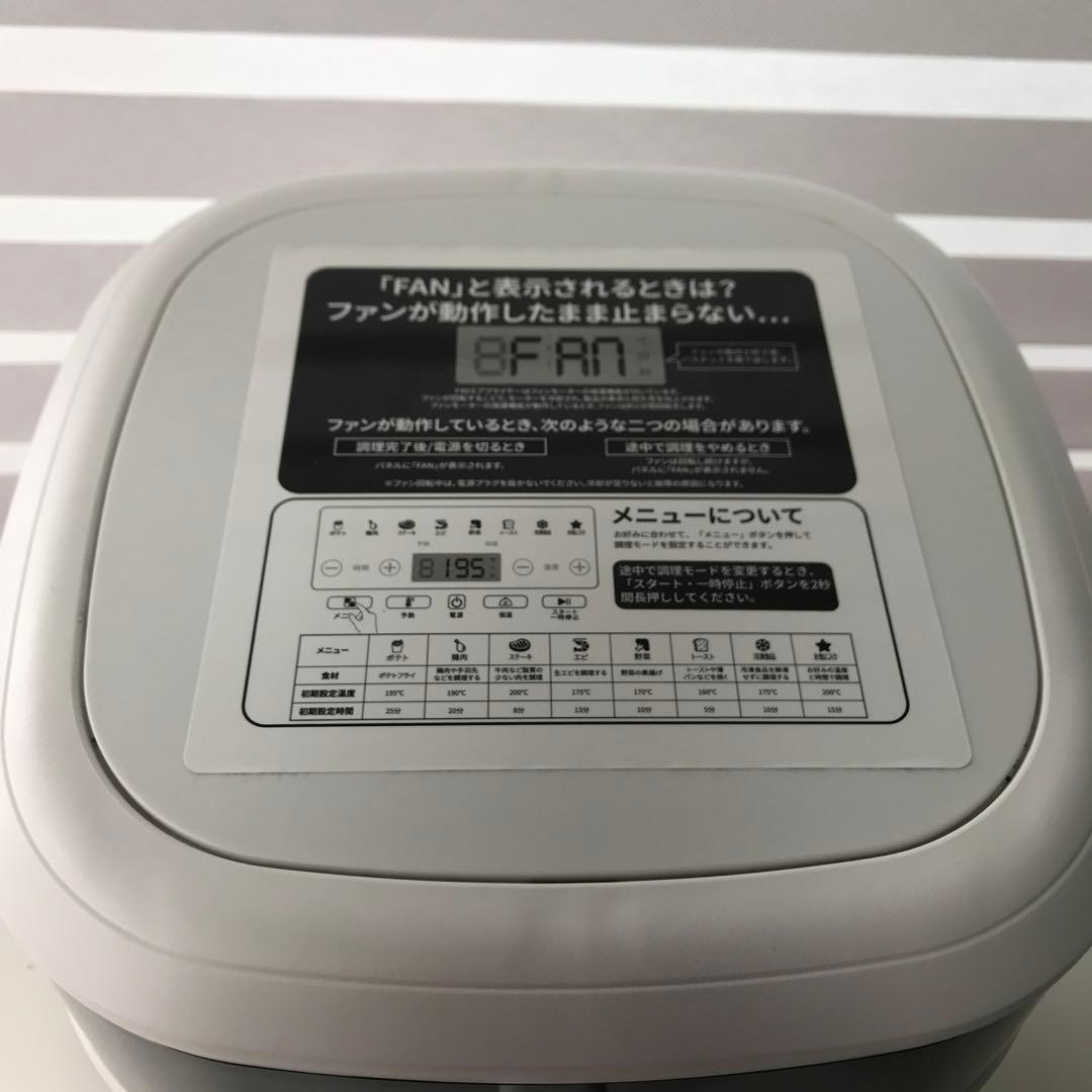 未使用　SAMKYO エアフライヤー ホワイト 4.2L