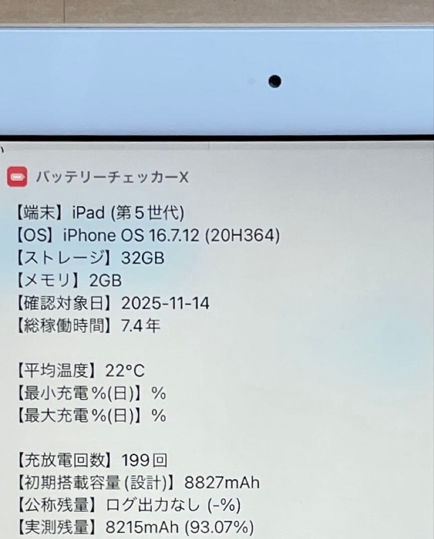 iPad 第5世代　A1822　Wi-Fiモデル　シルバー　32GB 美品　#4