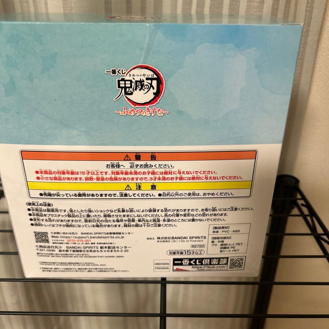 一番くじ　鬼滅の刃　C賞　時透有一郎&無一郎　フィギュア　ふめつのきずな