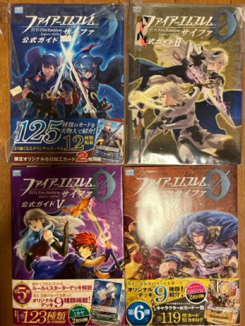 ファイアーエムブレム0 TCG サイファ 公式ガイド