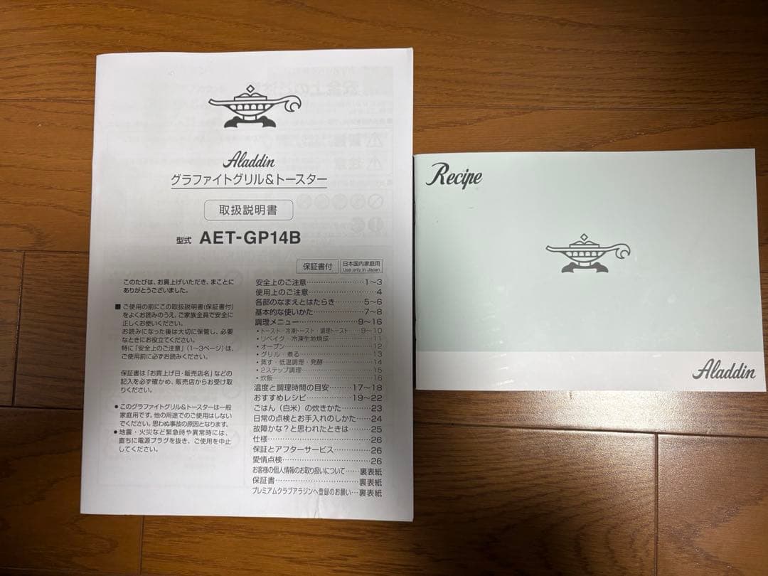 アラジン グラファイトグリル&トースター AET-GP14Bグリーン