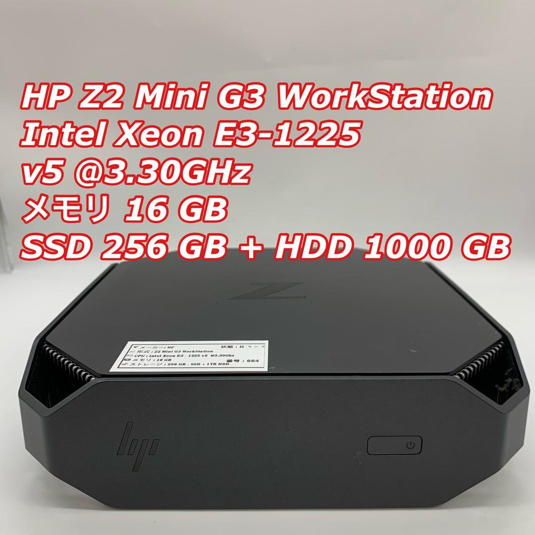 ミニPC HP Z2 Mini G3 WorkStation | 1256 GB