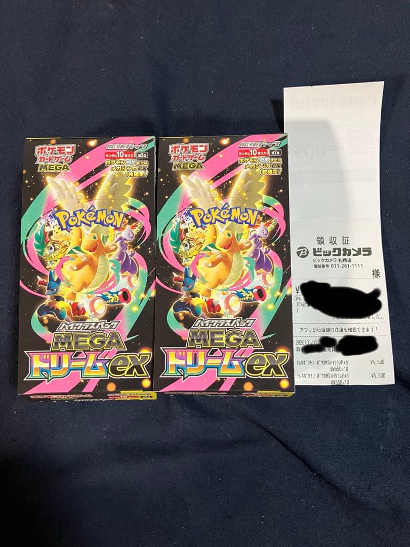 MEGAドリームex シュリンク ペリペリ剥がし店購入分　2BOX