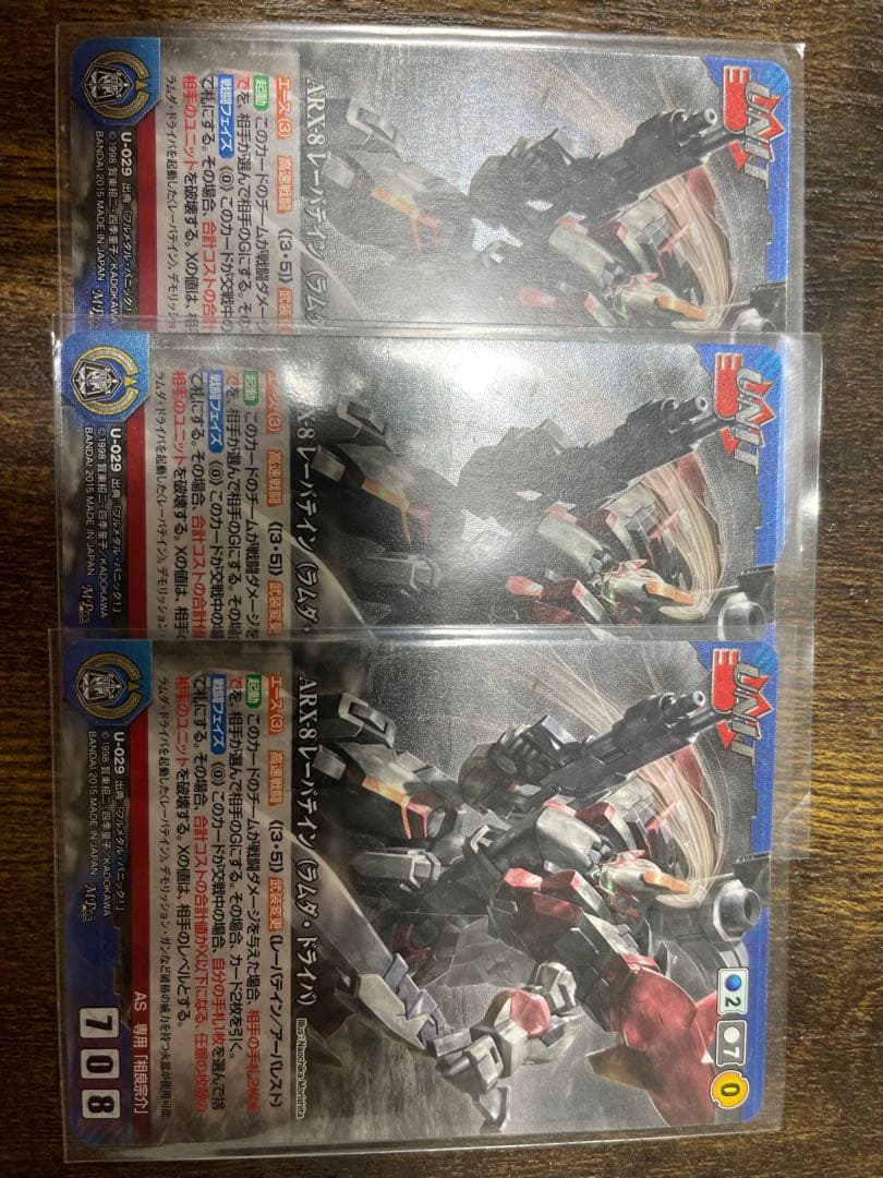 クルセイド　フルメタルパニック　MP レーバテイン　3枚セット