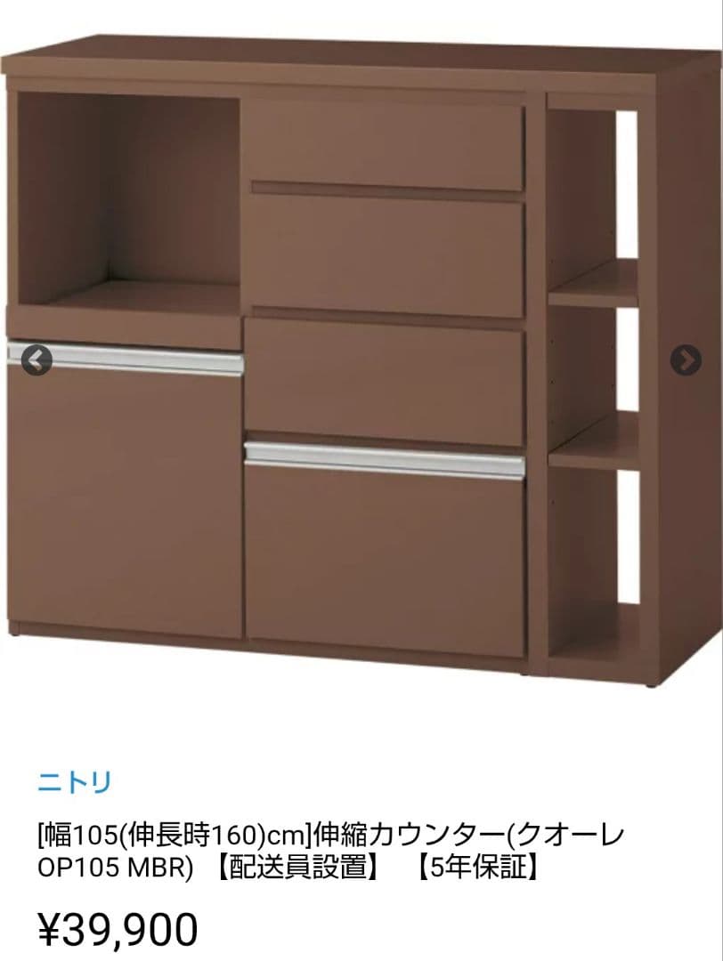 ブラウン キッチンカウンター 引き出し付き