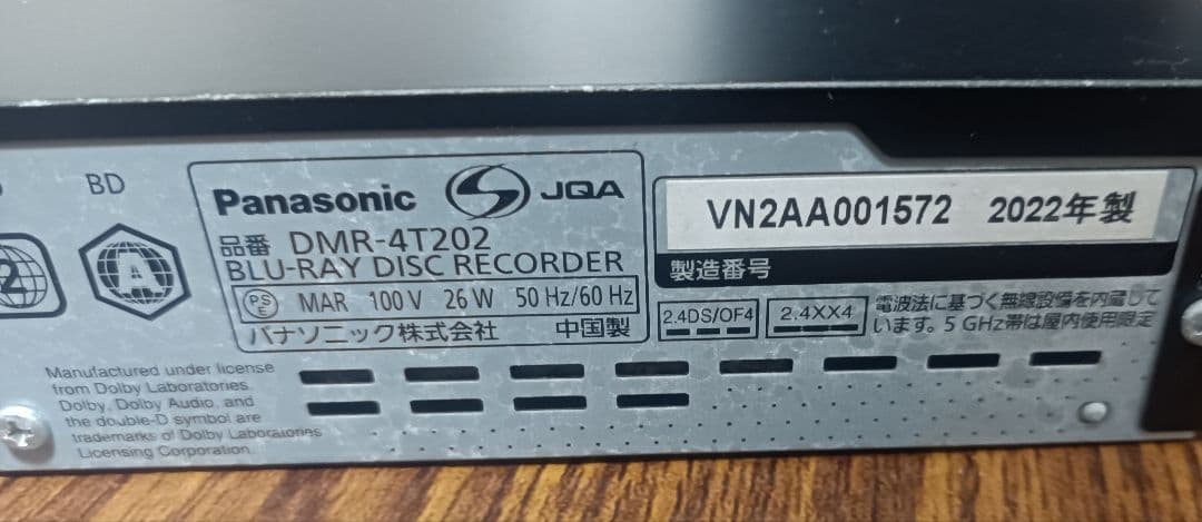 Panasonic BDレコーダー　4KディーガDMR-4T202 2022年製