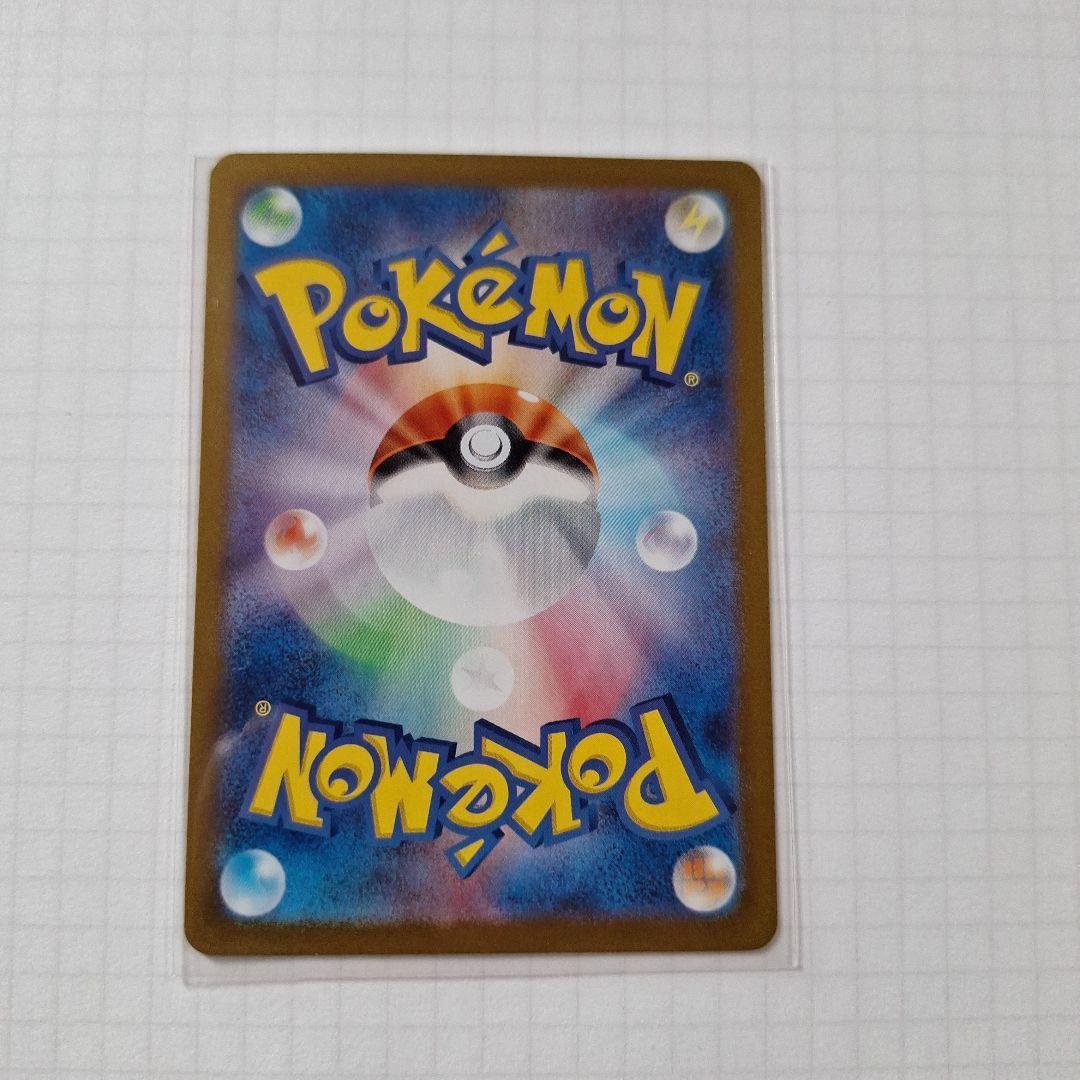 か*り様 ナンジャモのハラバリーex SAR SV9 バトルパートナーズ 125