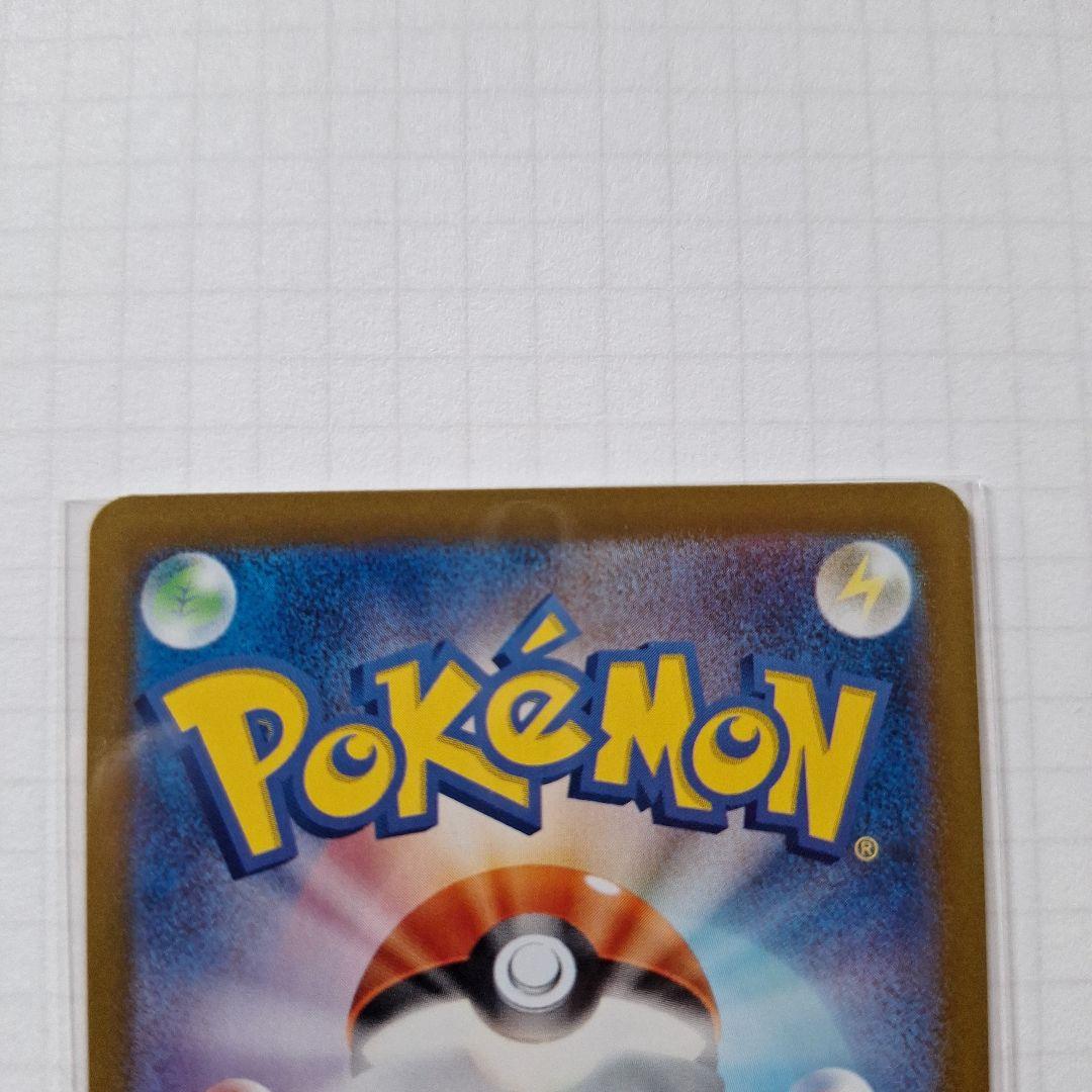 か*り様 ナンジャモのハラバリーex SAR SV9 バトルパートナーズ 125