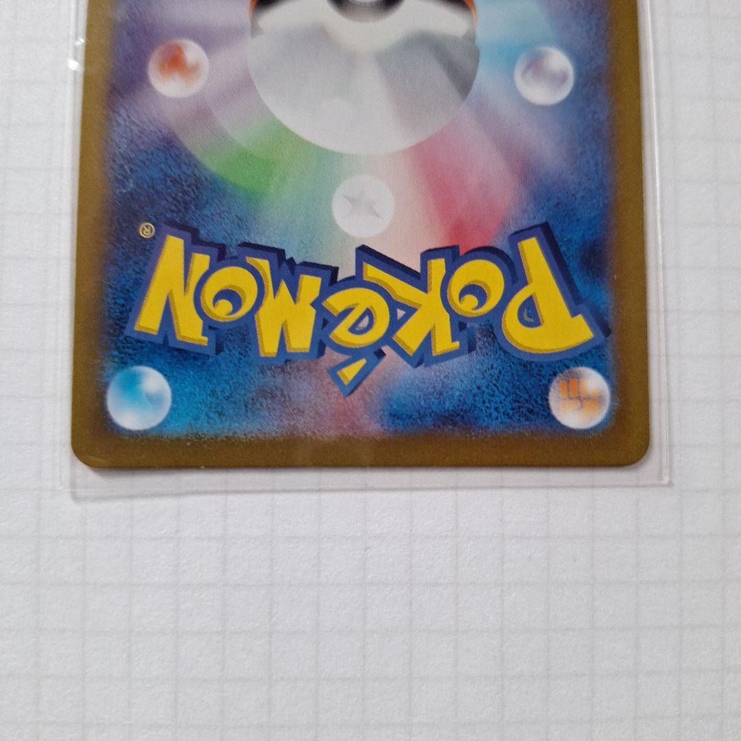 か*り様 ナンジャモのハラバリーex SAR SV9 バトルパートナーズ 125