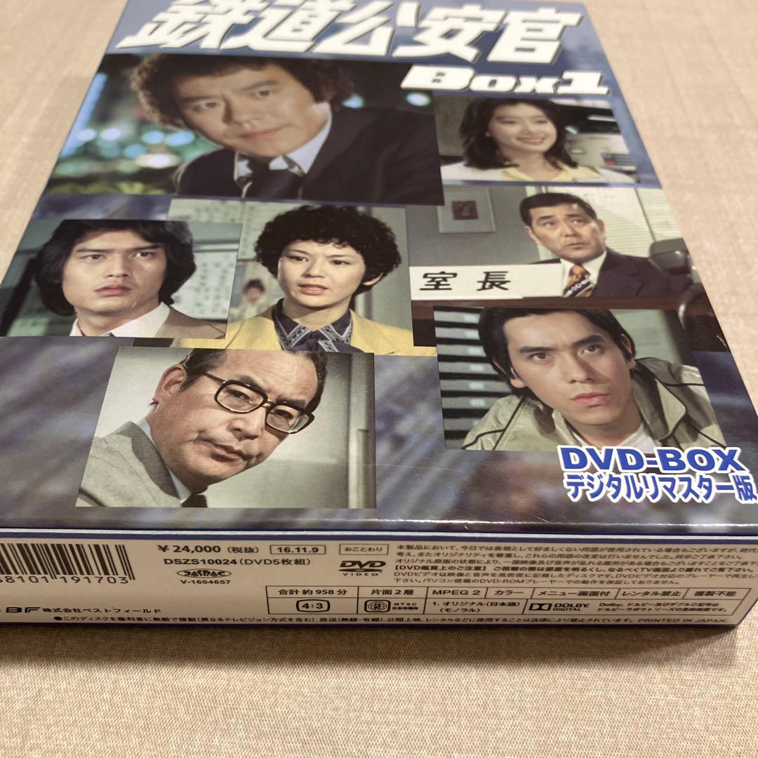 【鉄道公安官 Box 1 DVD-BOX5枚組】旧国鉄車両満載