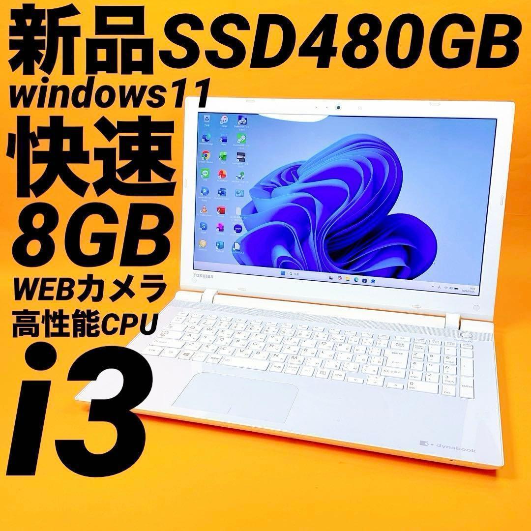 windows11⭐️新品SSD カメラ付ノートパソコン オフィス2021 薄型