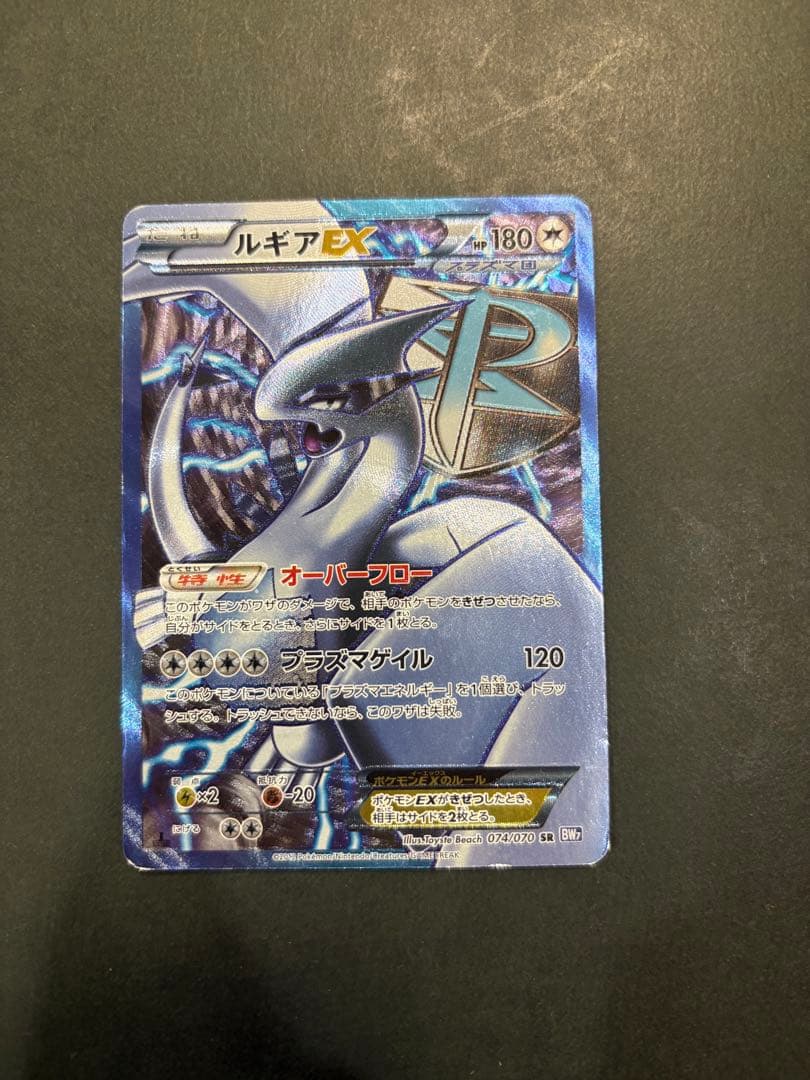 ルギアEX SR BW7 プラズマゲイル 074/070 即購入ok