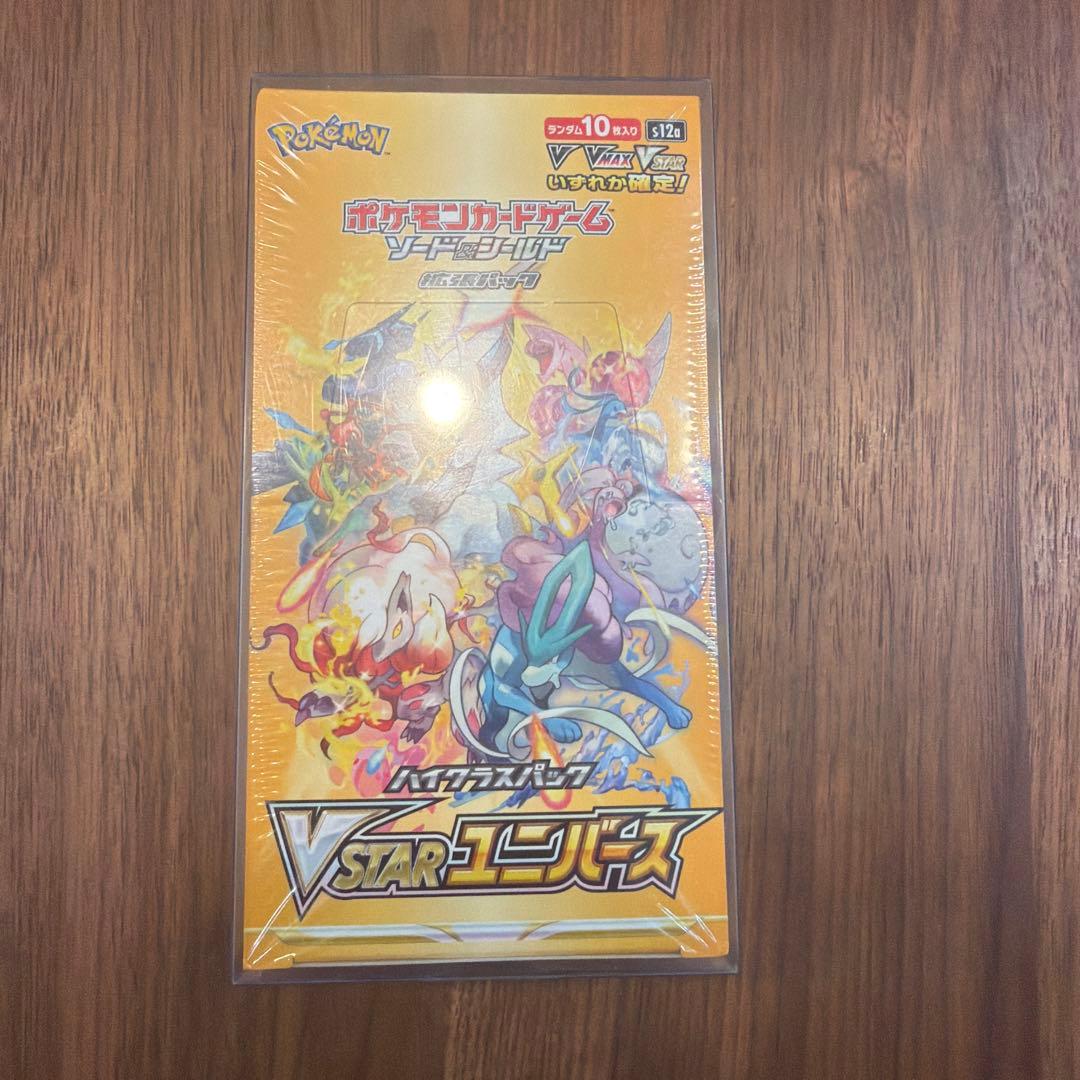 プレストーマン VSTARユニバース ナイトワンダラー BOX