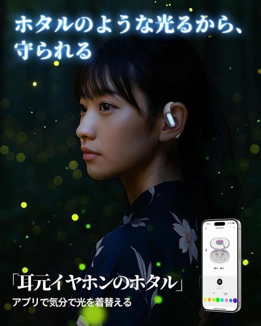 【iFデザイン賞殿堂入り】オープンイヤー イヤホン Bluetooth 5.4