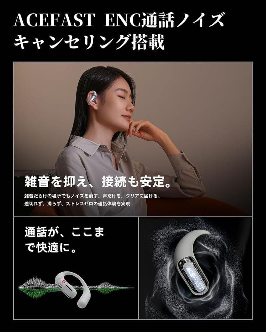 【iFデザイン賞殿堂入り】オープンイヤー イヤホン Bluetooth 5.4