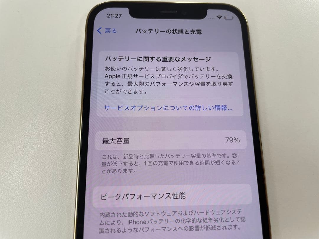 SIMフリー iPhone12 Pro 128GB ゴールド 中古本体