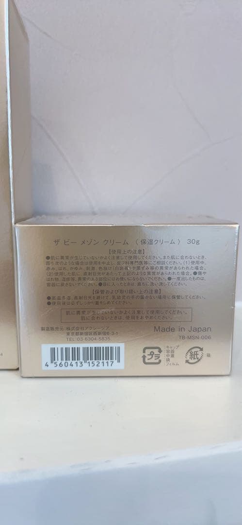 ザビーメゾン在庫限り/アクシージア/３点セットローションエマルジョンクリーム