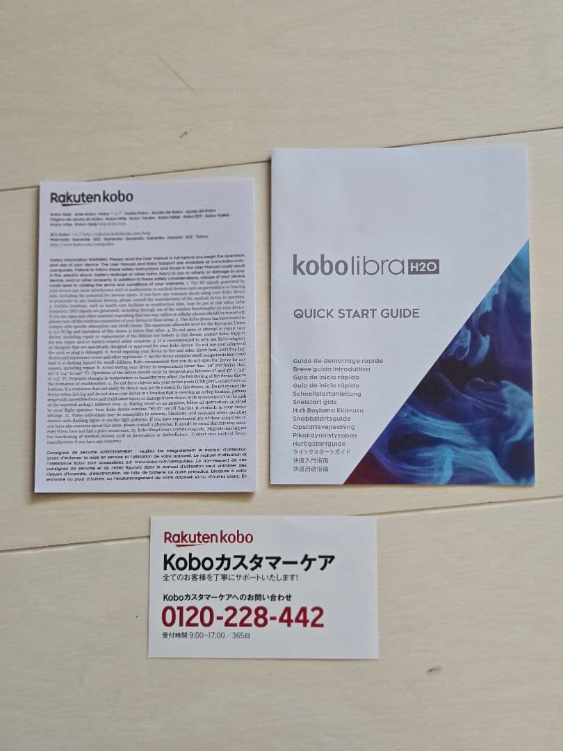 Deniel　kobo kobolibra H2O 電子書籍リーダー