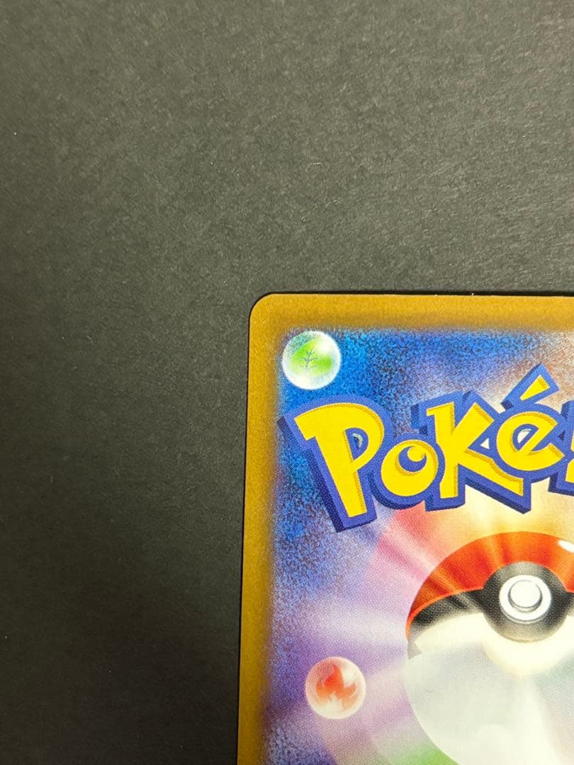 【美品】【まとめ買い大歓迎】ニンフィア ex SAR テラスタルフェス