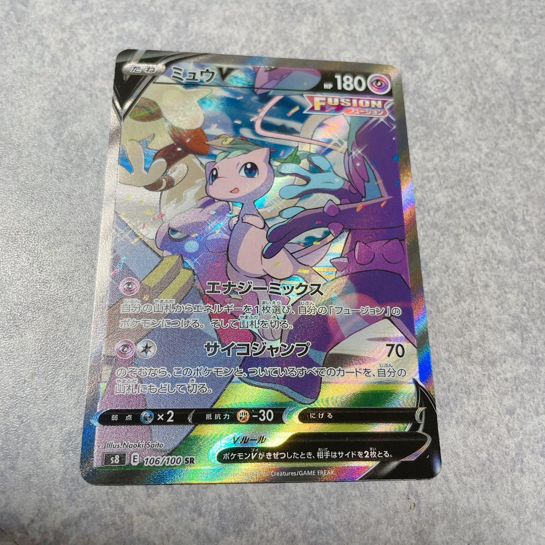 ミュウV SR 　SA　S8 フュージョンアーツ 106/100