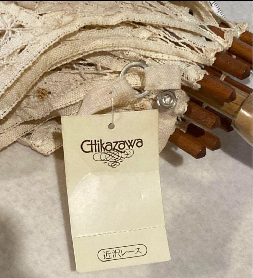 k*a様 【未使用】CHIKAZAWA 近沢レース 日傘 日本製 レース タグ付