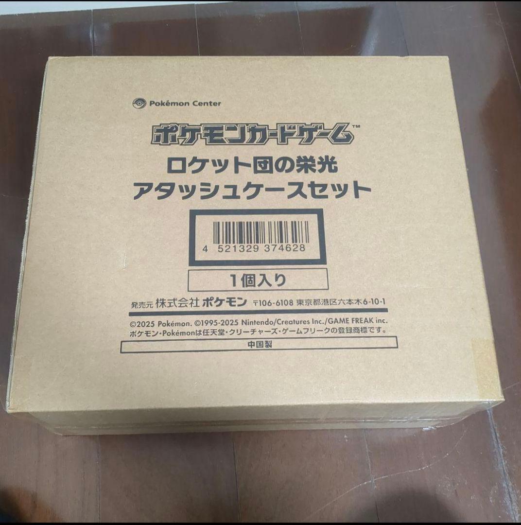 ポケモンカードゲーム ロケット団の栄光 アタッシュケース